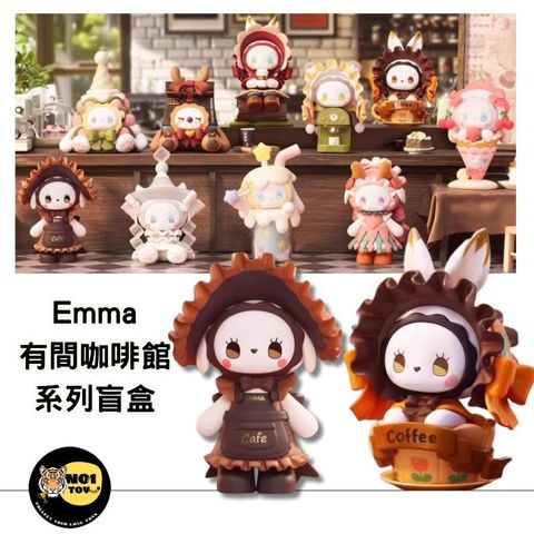 Emma有間咖啡館系列盲盒