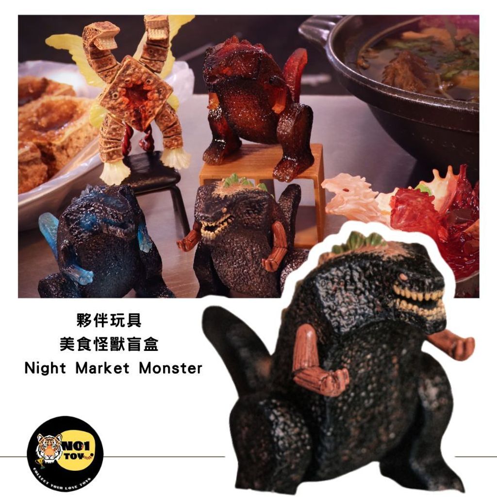 夥伴玩具 美食怪獸盲盒 Night Market Monster