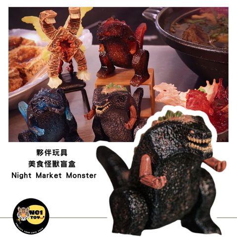 夥伴玩具 美食怪獸盲盒 Night Market Monster
