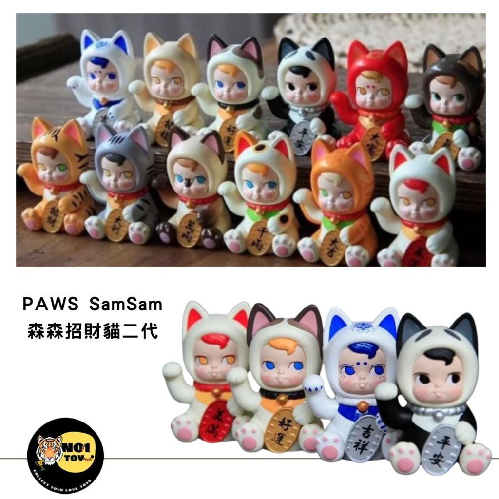 PAWS SamSam 森森招財貓二代