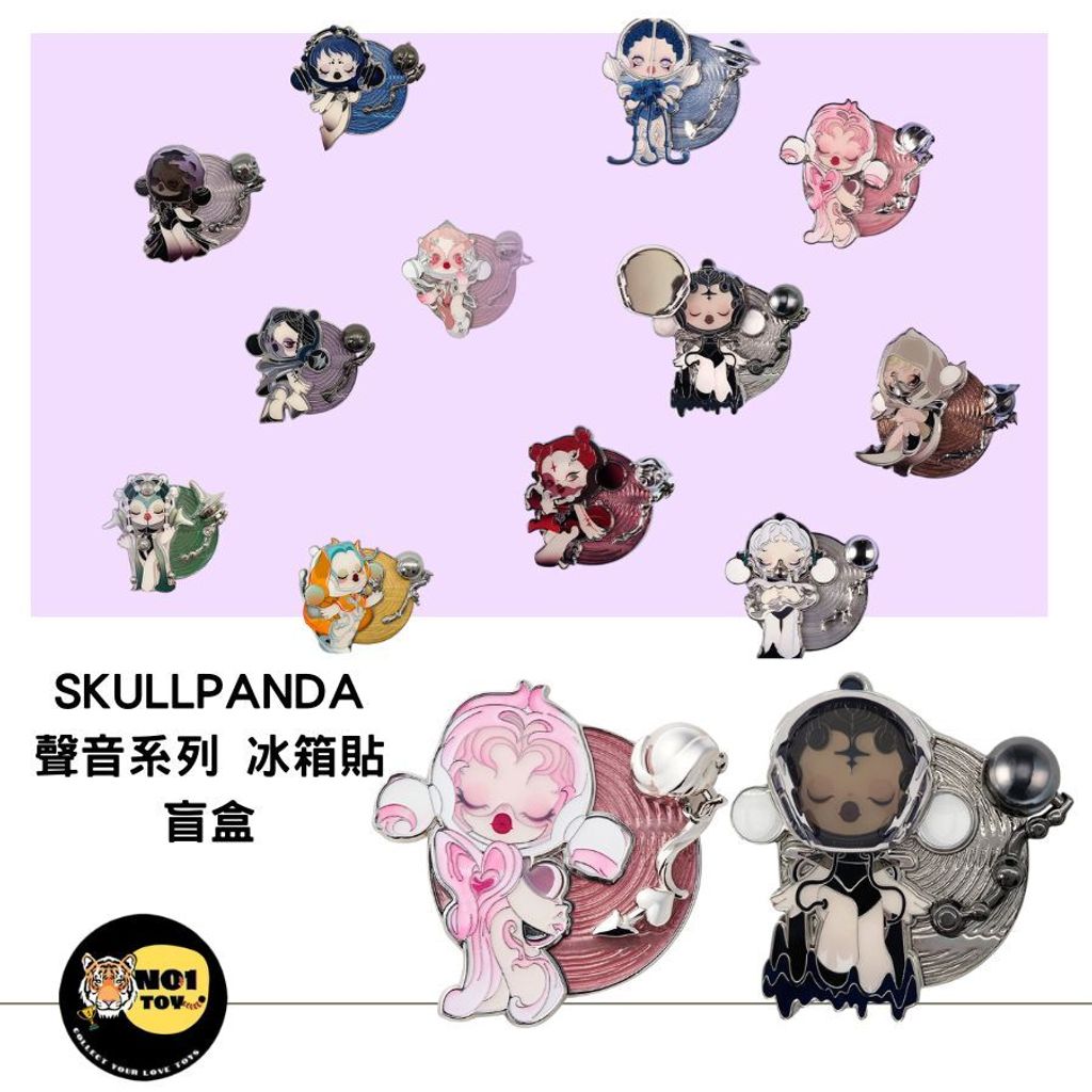 SKULLPANDA 聲音系列 冰箱貼 盲盒