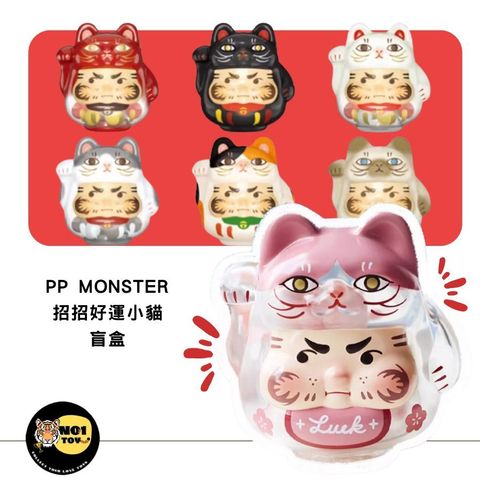 PP MONSTER 招招好運小貓 盲盒