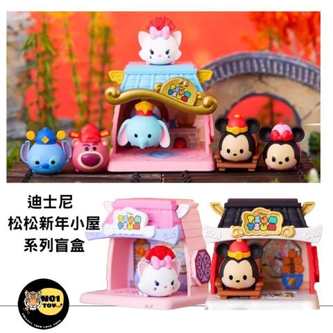 迪士尼松松新年小屋系列盲盒