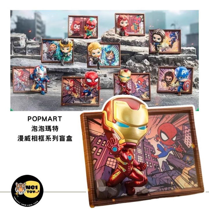 POPMART泡泡瑪特漫威相框系列盲盒