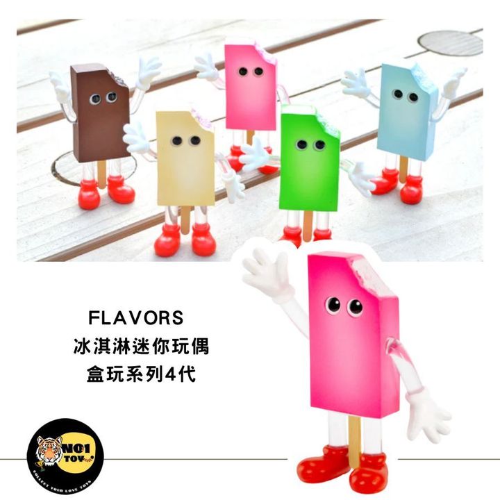 FLAVORS冰淇淋迷你玩偶盒玩系列4代