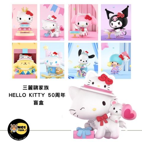 三麗鷗家族 HELLO KITTY 50周年 盲盒