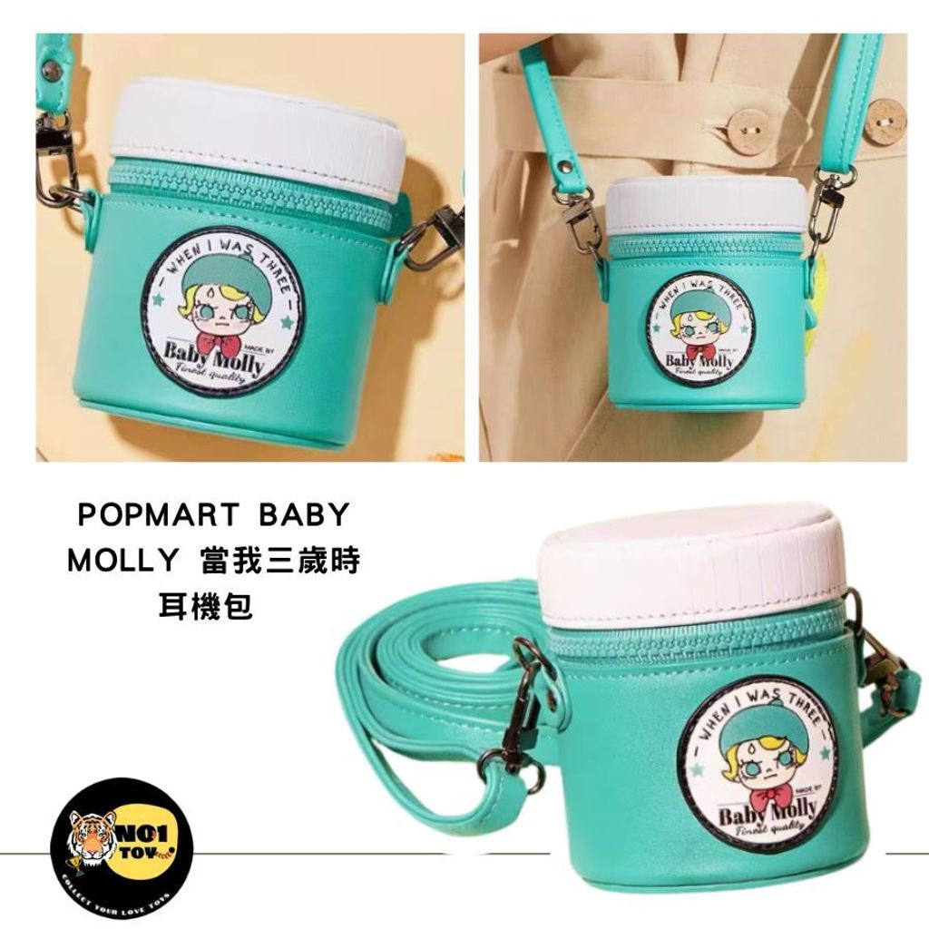 POPMART BABY MOLLY 當我三歲時 耳機包 