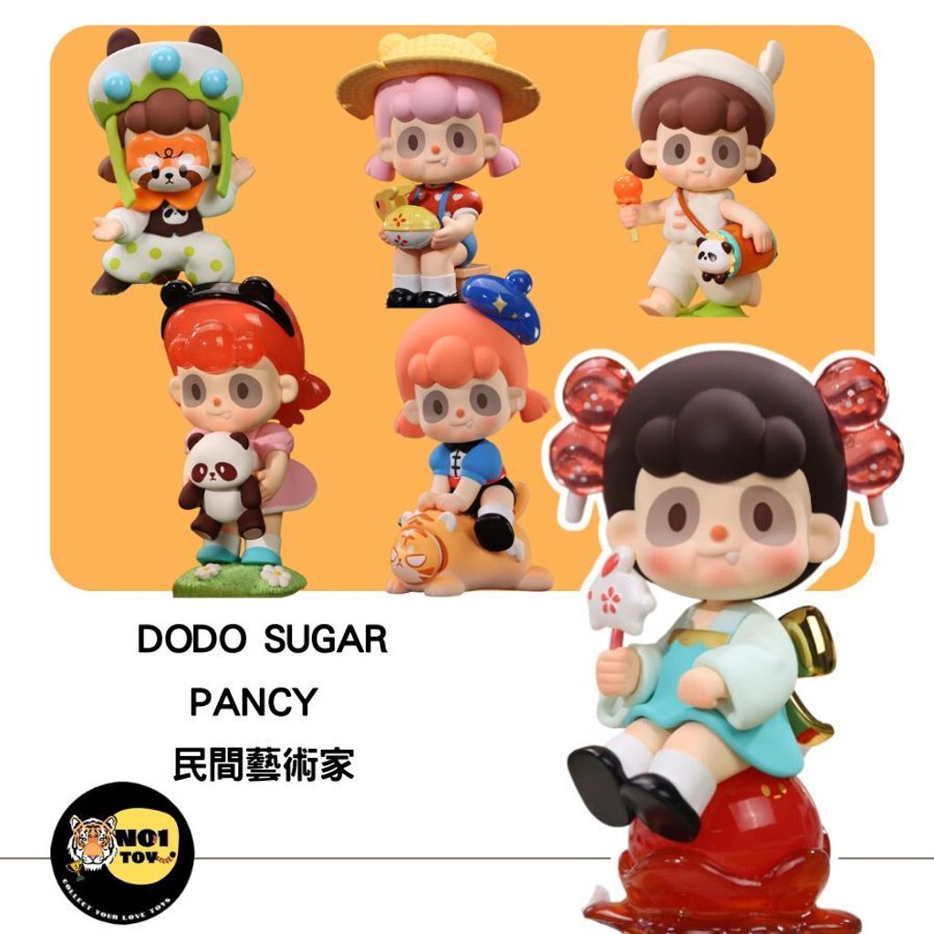 DODO SUGAR PANCY 民間藝術家