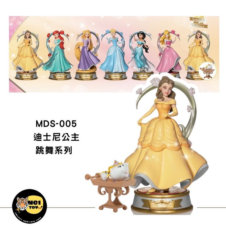 MDS-005迪士尼公主跳舞系列