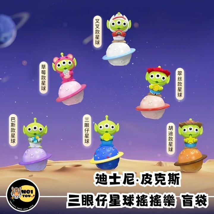 迪士尼皮克斯三眼仔星球搖搖樂-官網圖
