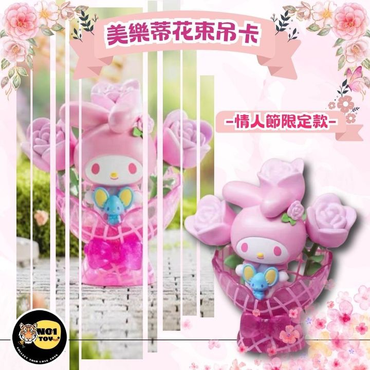 美樂蒂情人節花束-官網圖