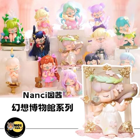 nanci幻想博物館-官網圖