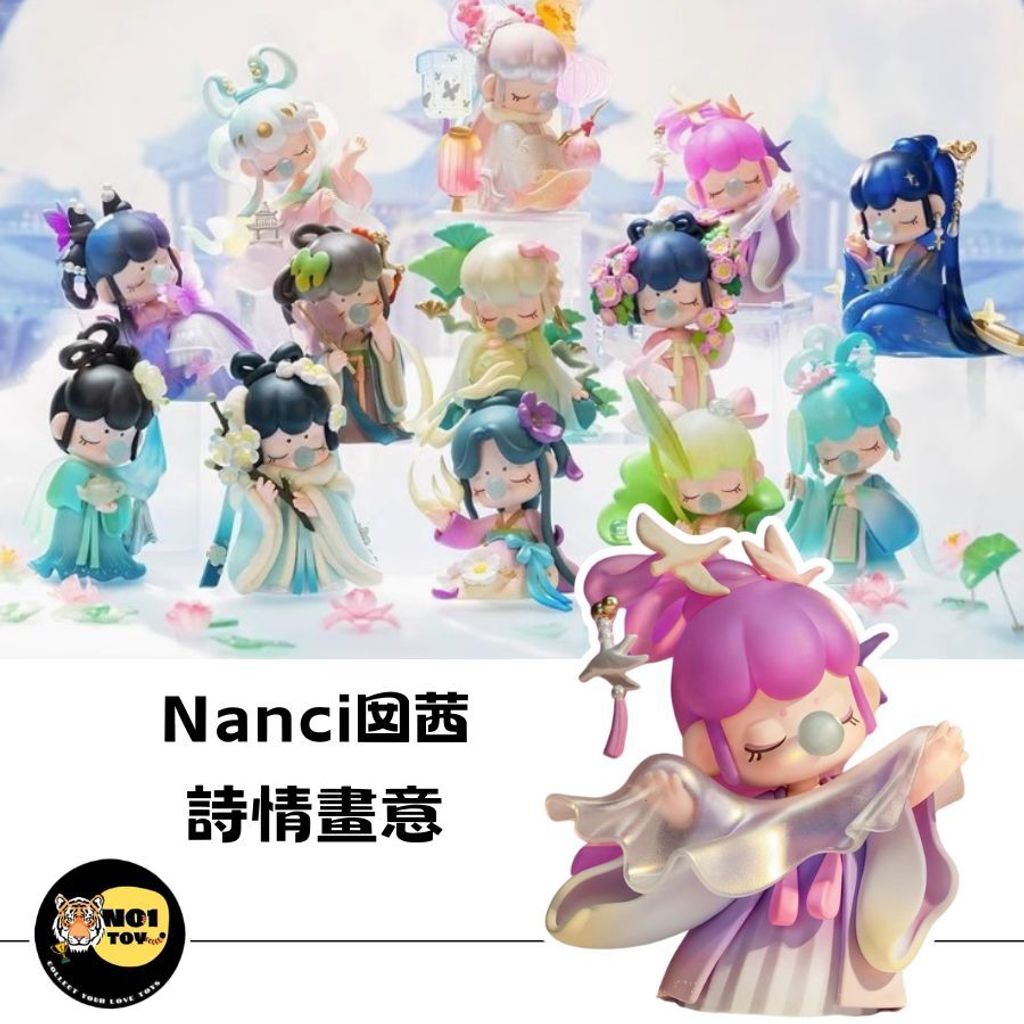 Nanci詩情畫意-官網圖