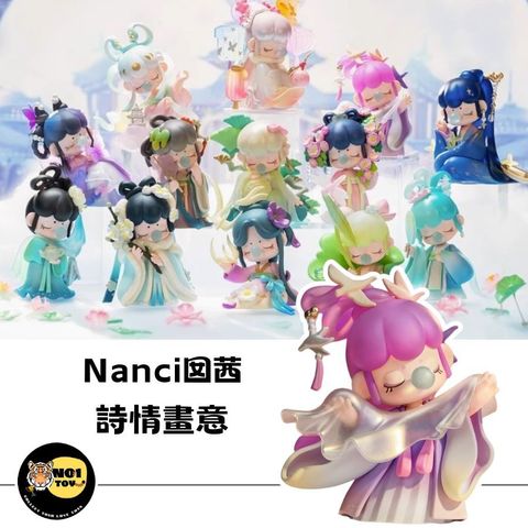 Nanci詩情畫意-官網圖