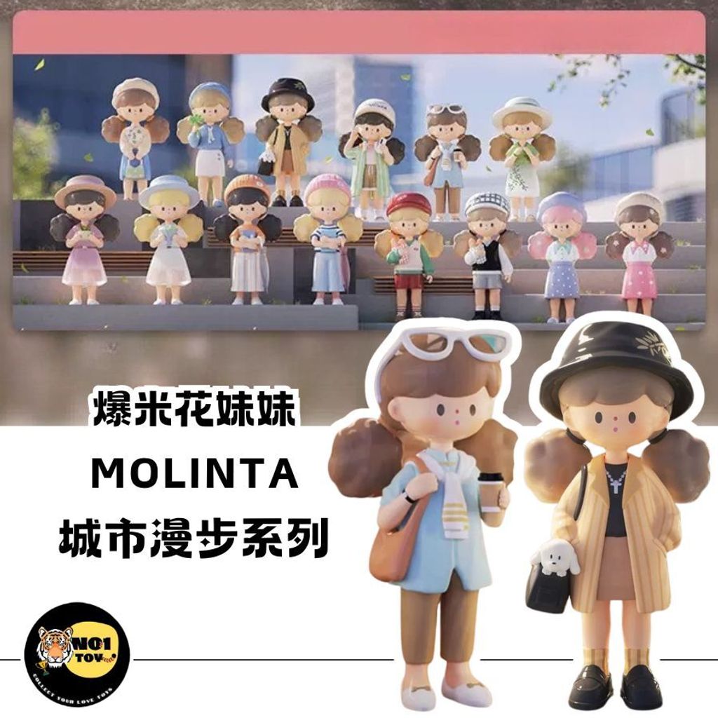 爆米花妹妹城市漫步-官網圖