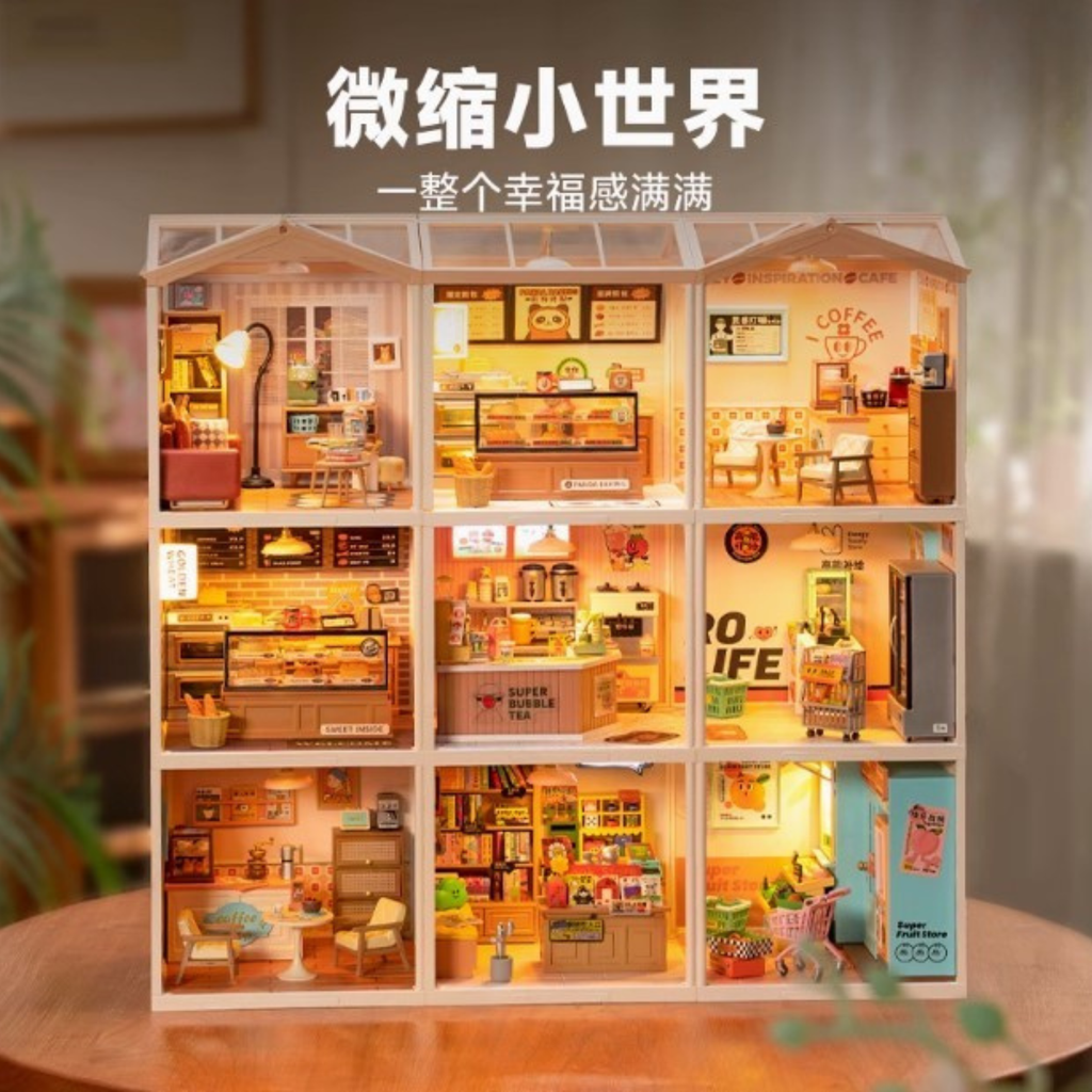 微縮世界(修_