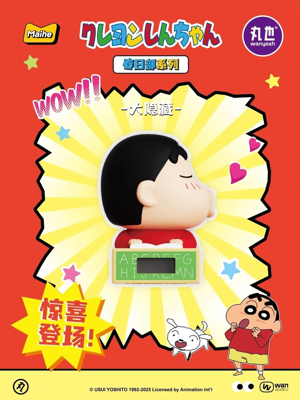 大隱藏