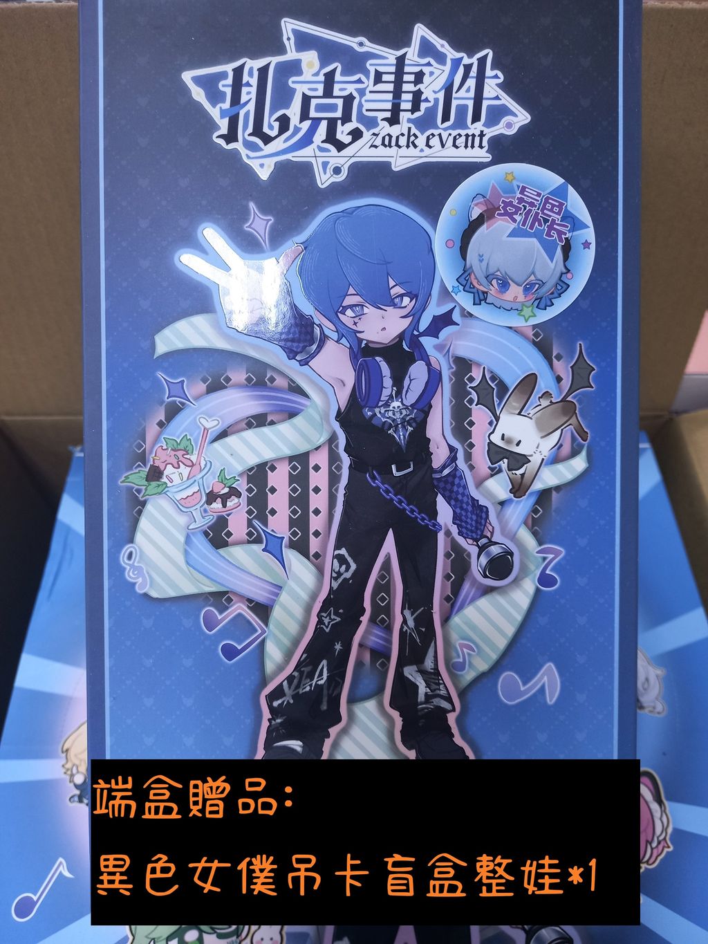 1.異色女僕吊卡