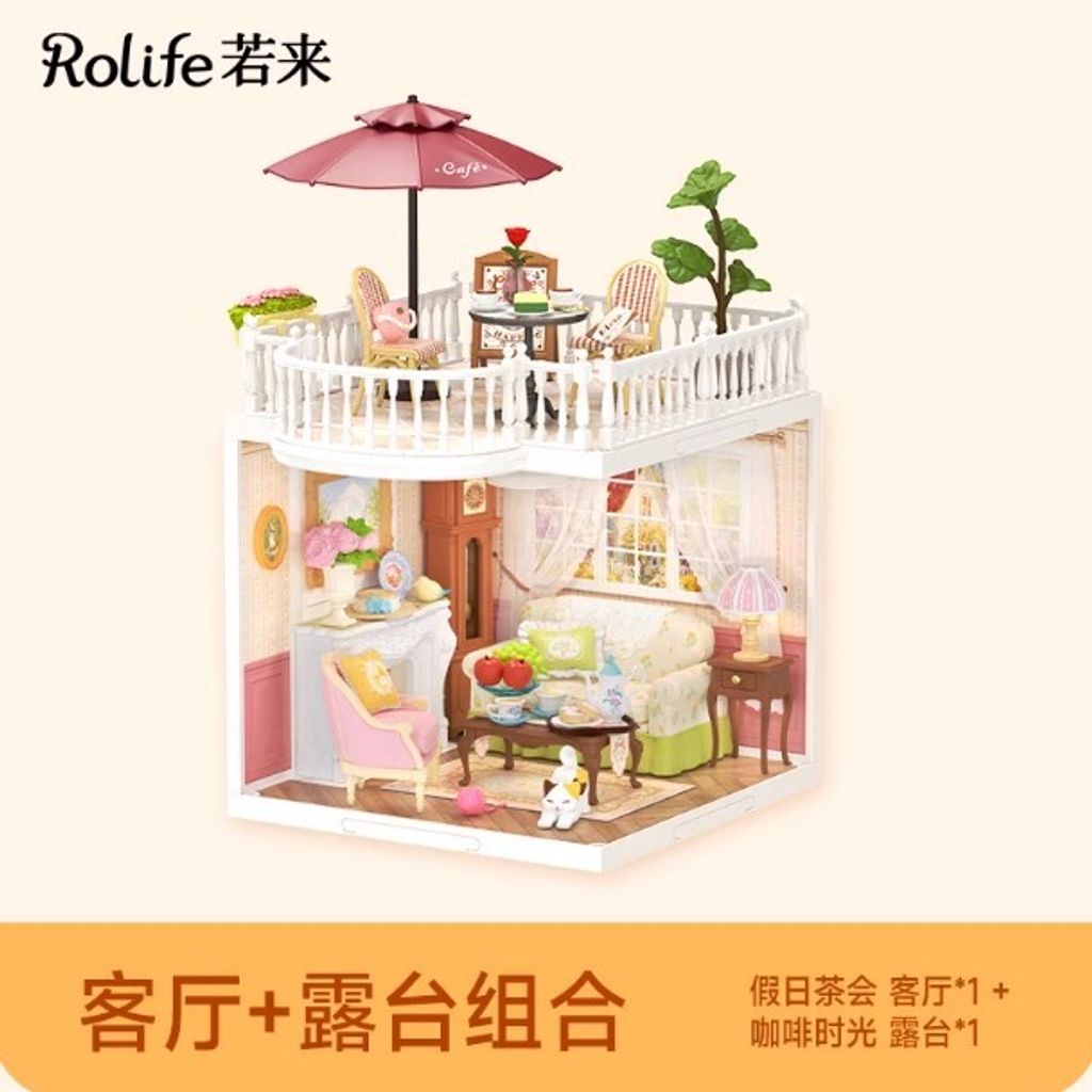 假日客廳+咖啡露台