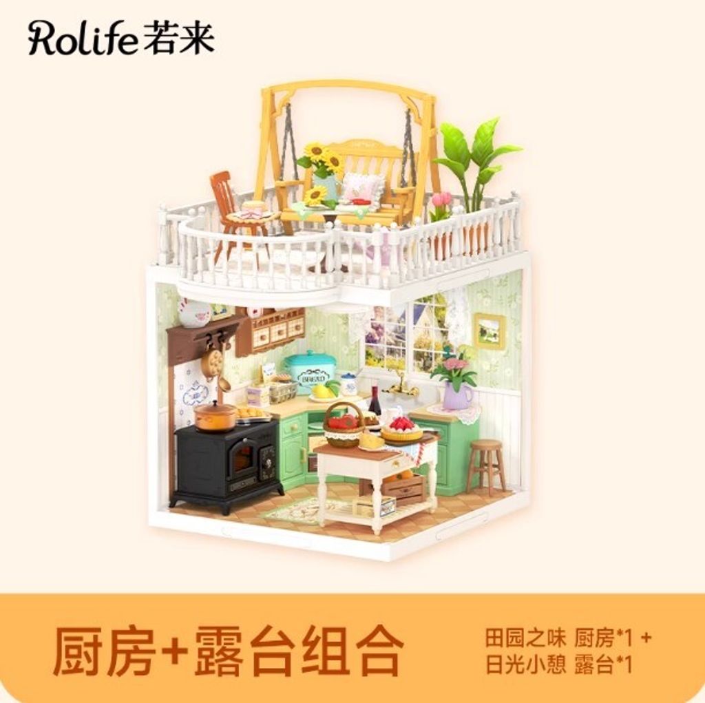 廚房+露臺-日光小憩