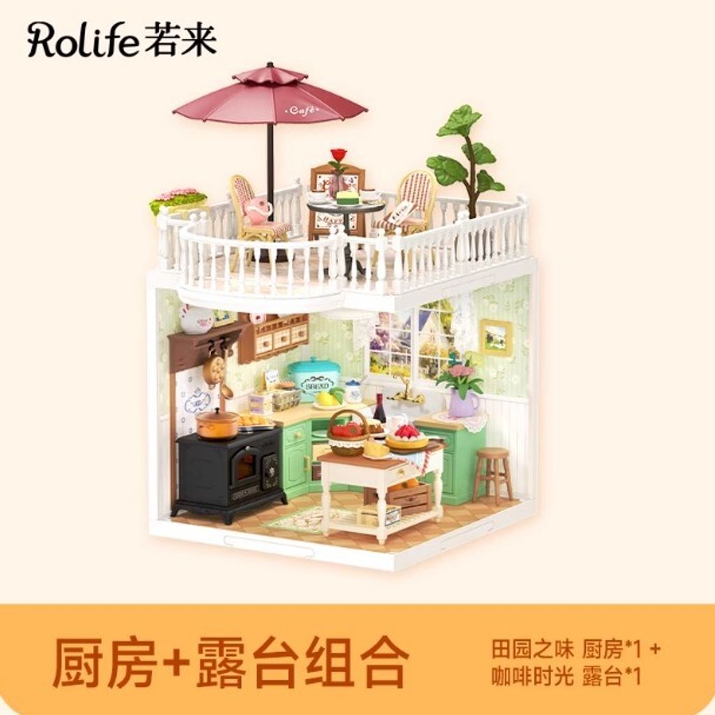 廚房+露臺-咖啡時光
