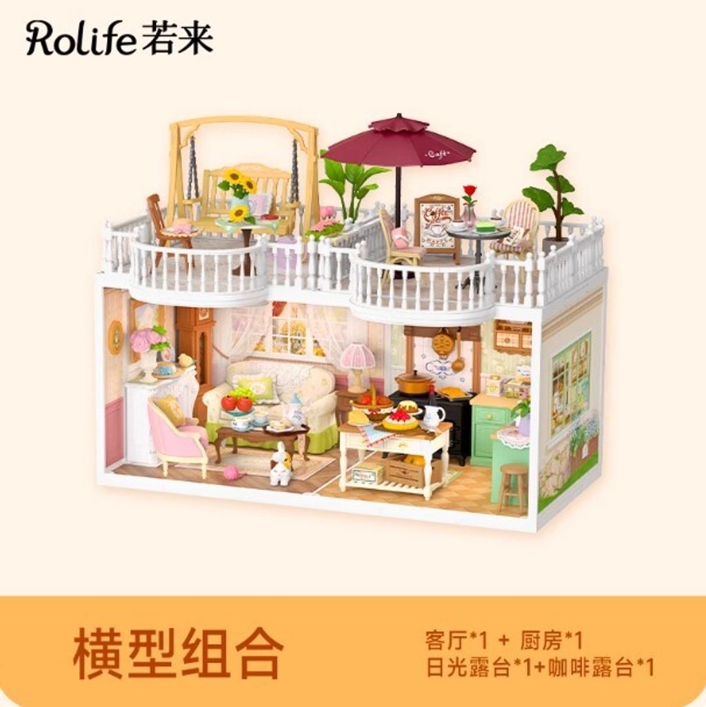 田園系列-橫型組合