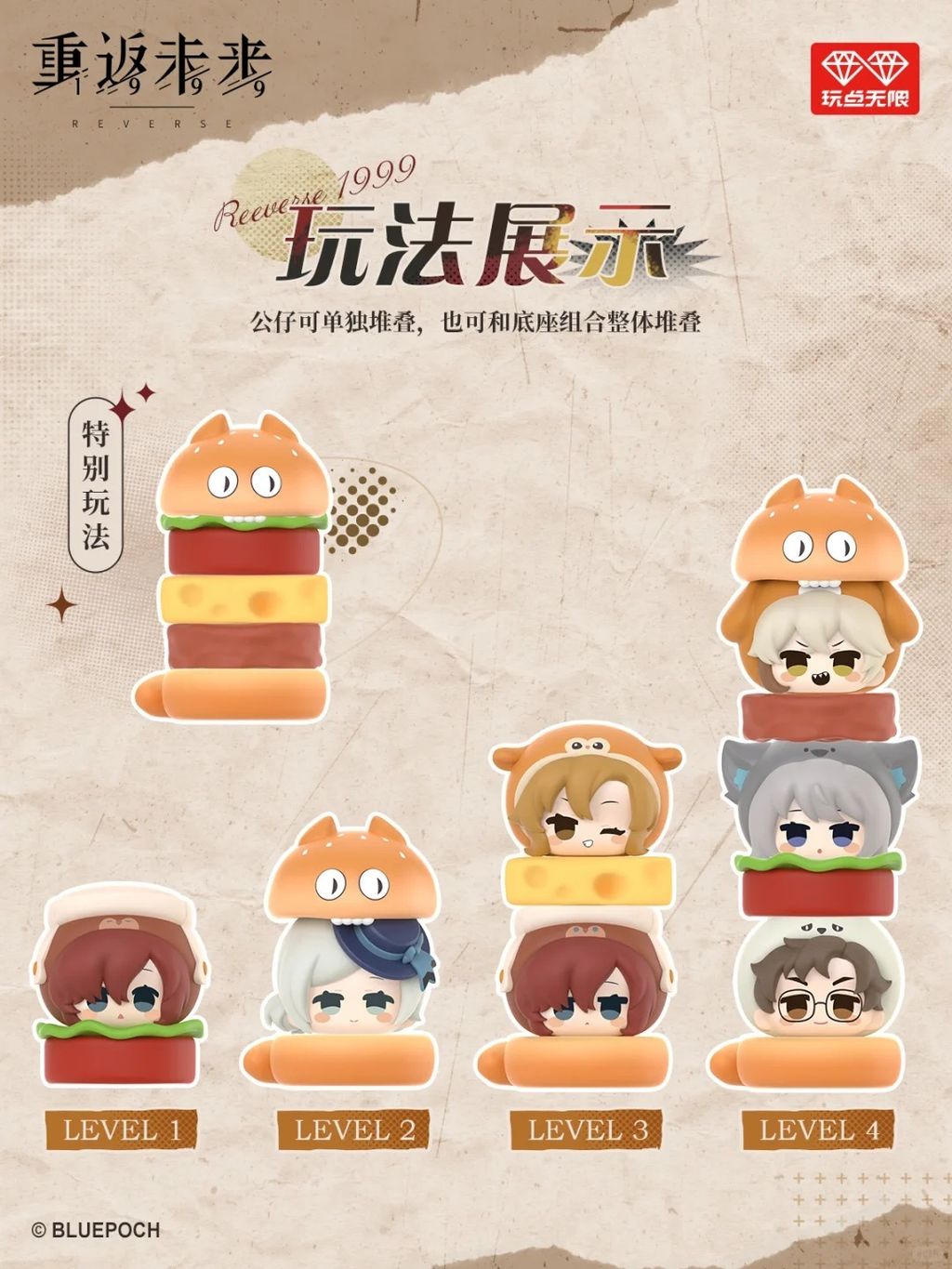 玩法