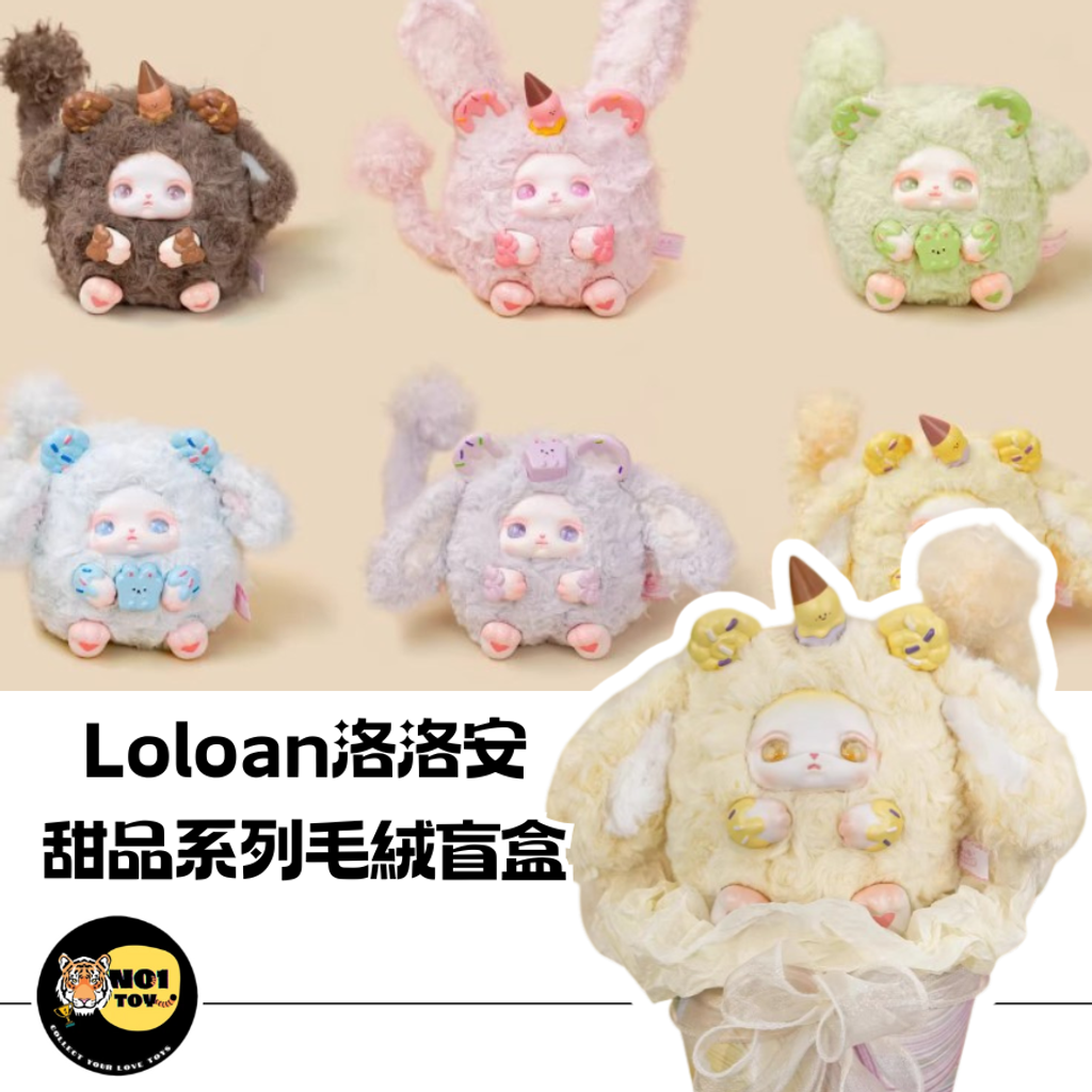 loloan甜品-官網圖