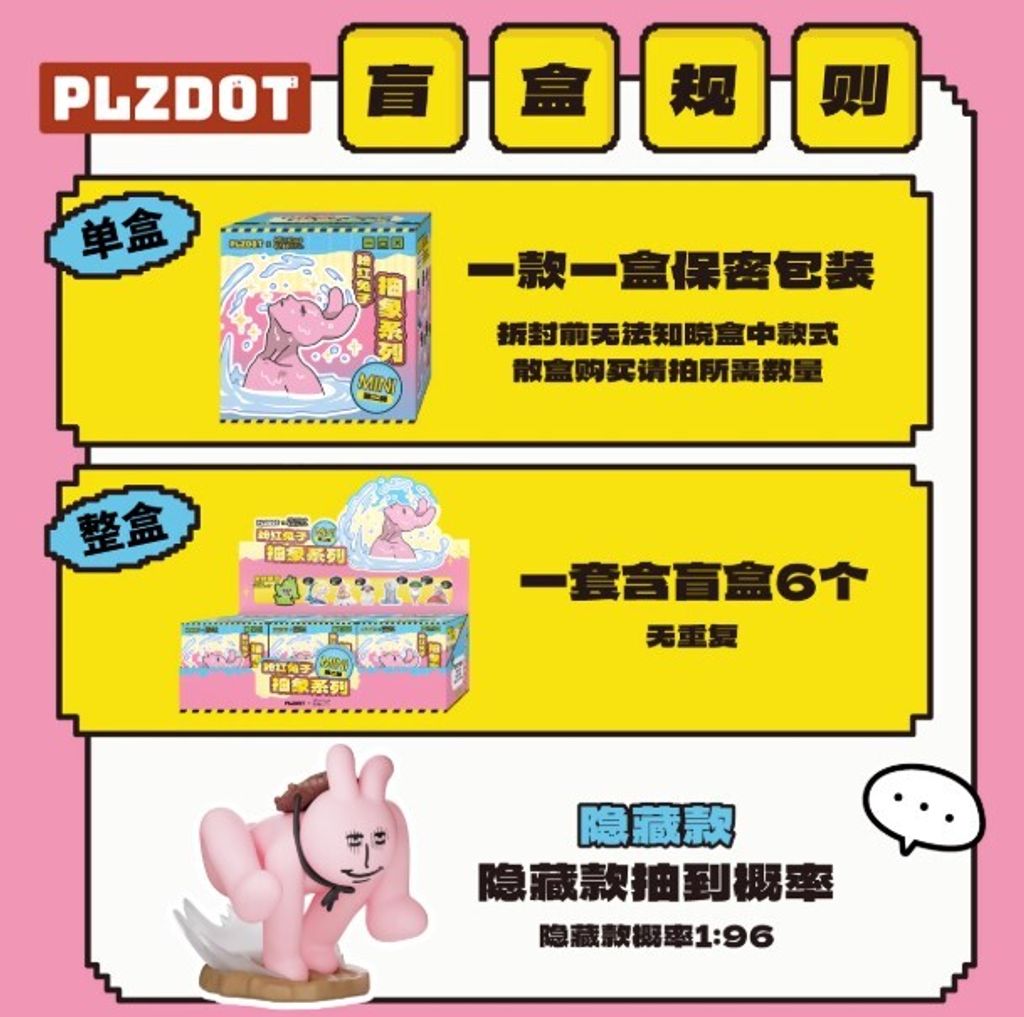 規則