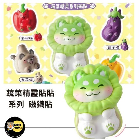 蔬菜精靈貼貼系列 磁鐵貼