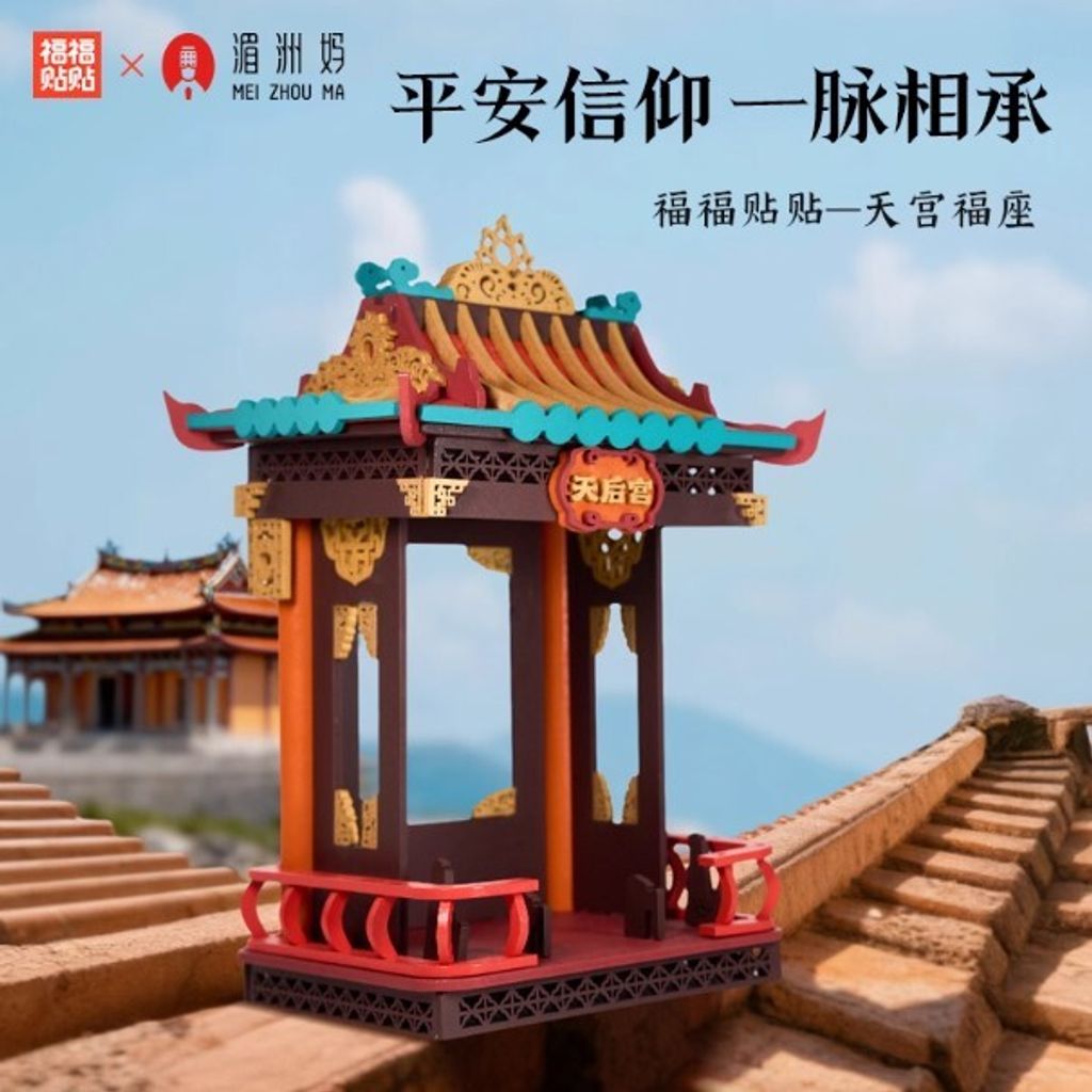 底座