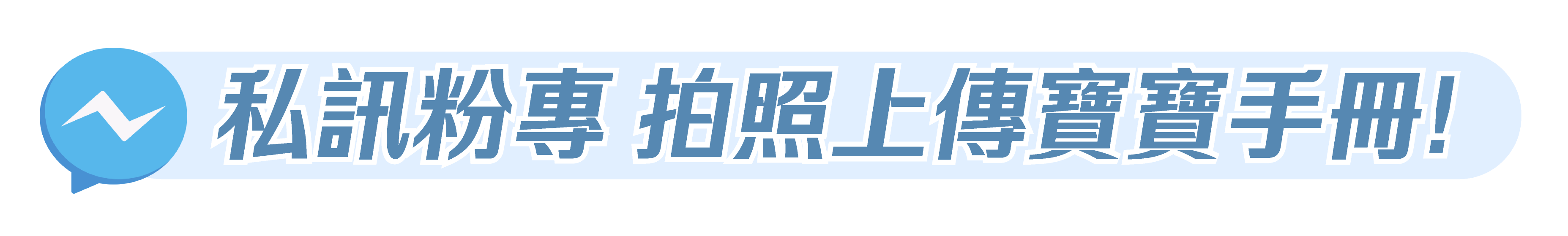活動FBB-01