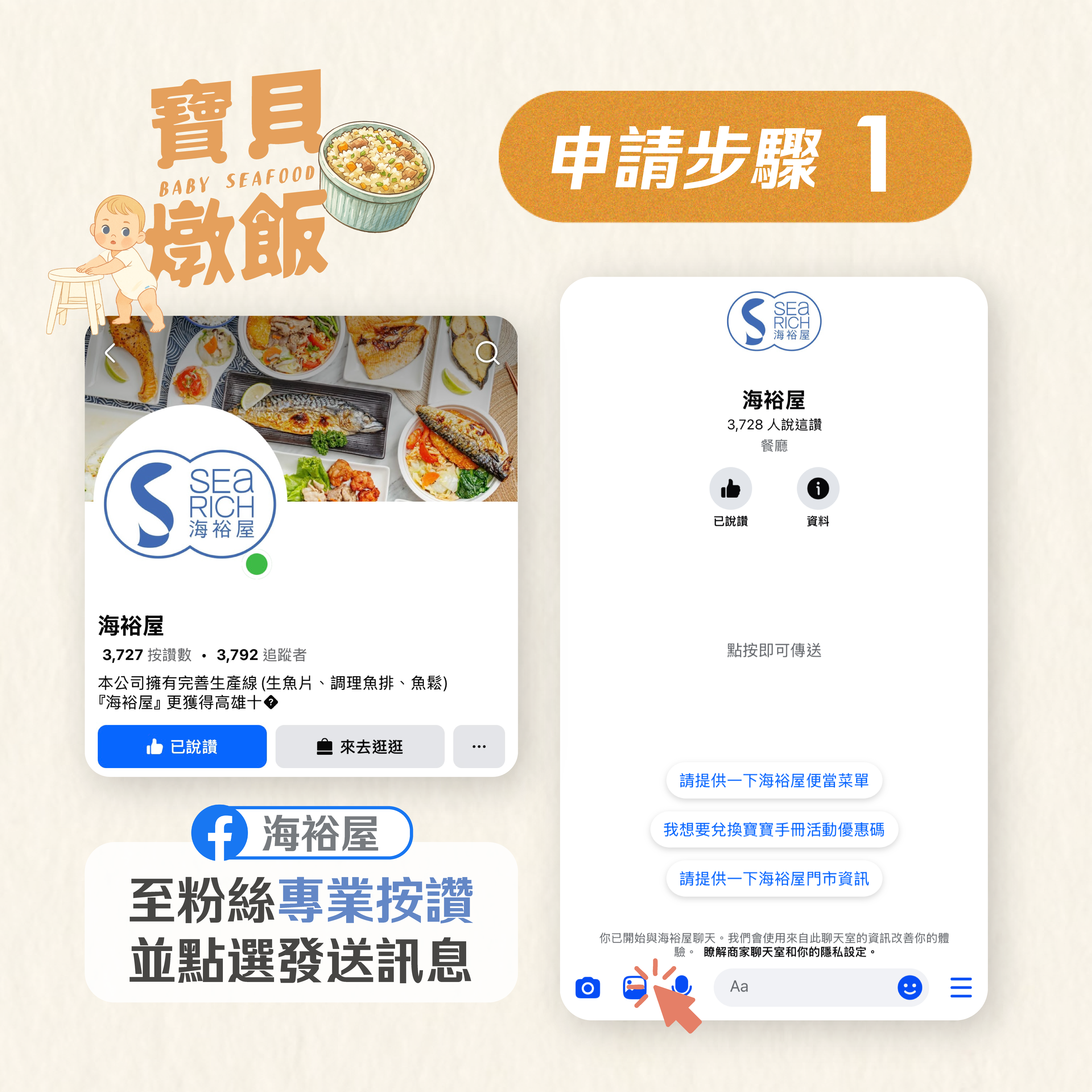 寶貝燉飯-04