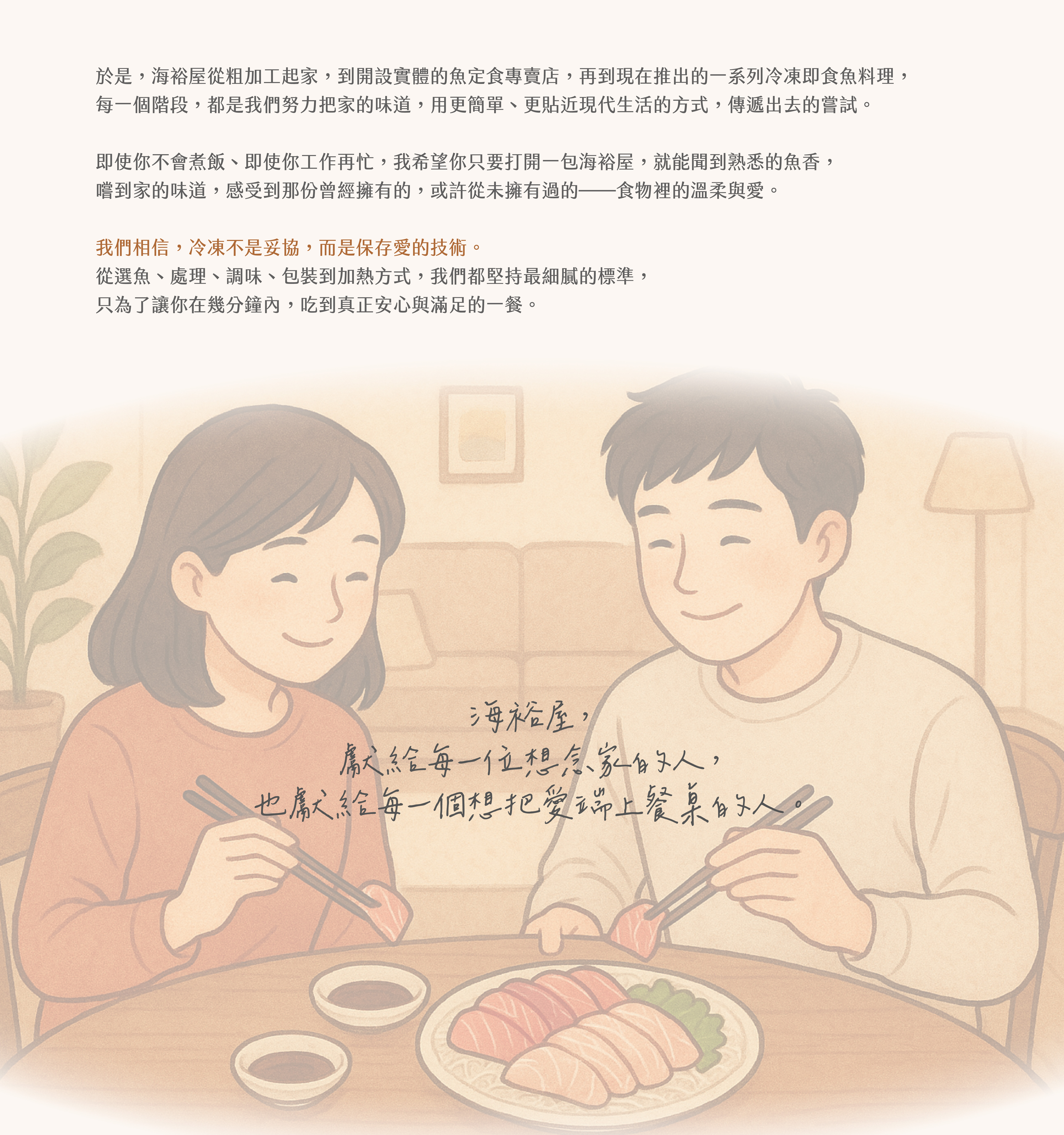 海裕屋 網頁介紹