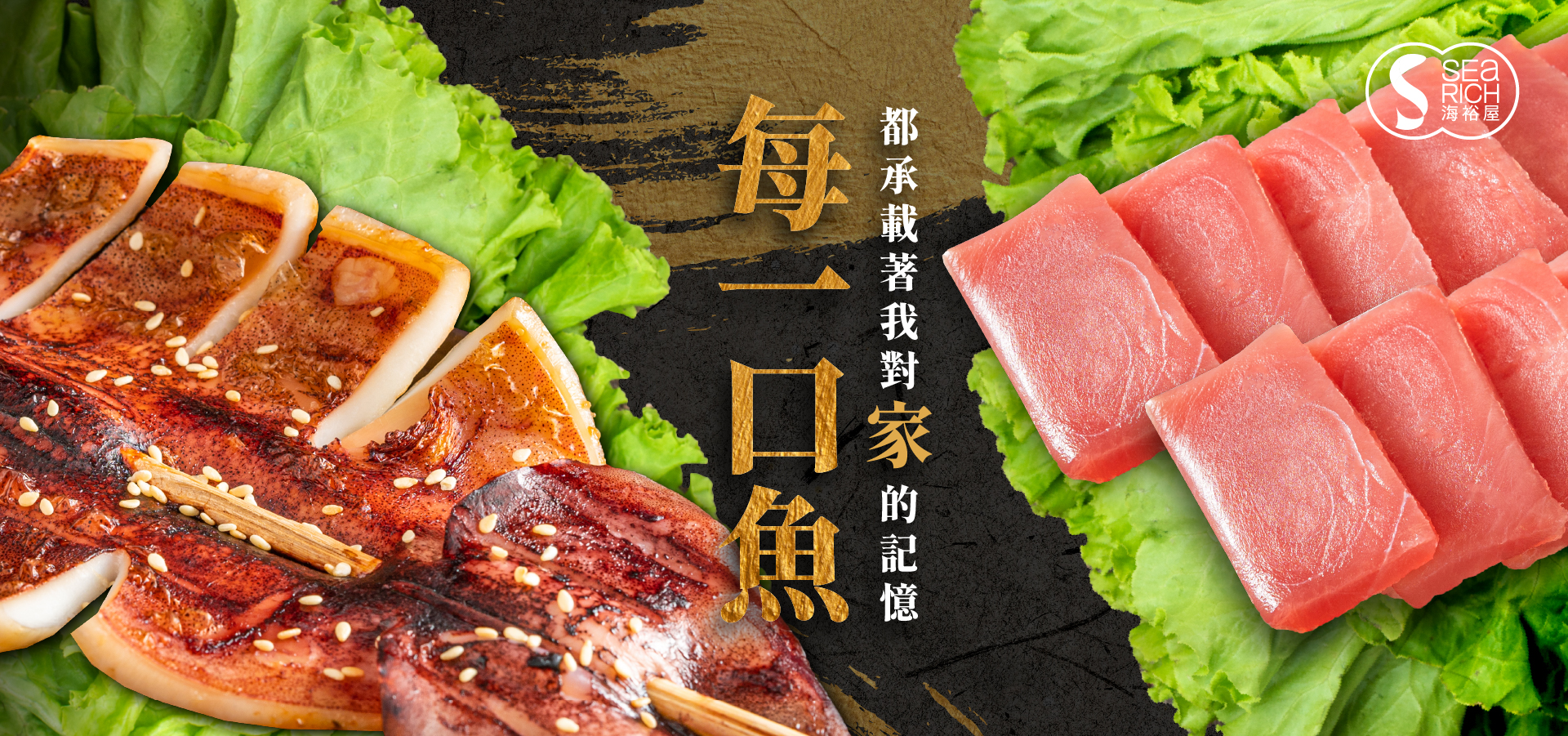  | 匯永實業股份有限公司:::優質水產認證工廠:::海裕屋