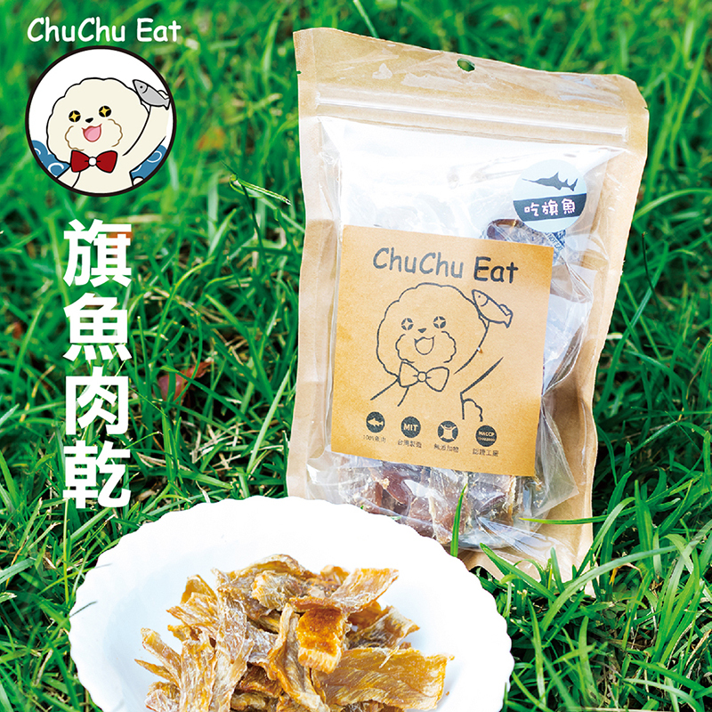 旗魚肉乾800.jpg