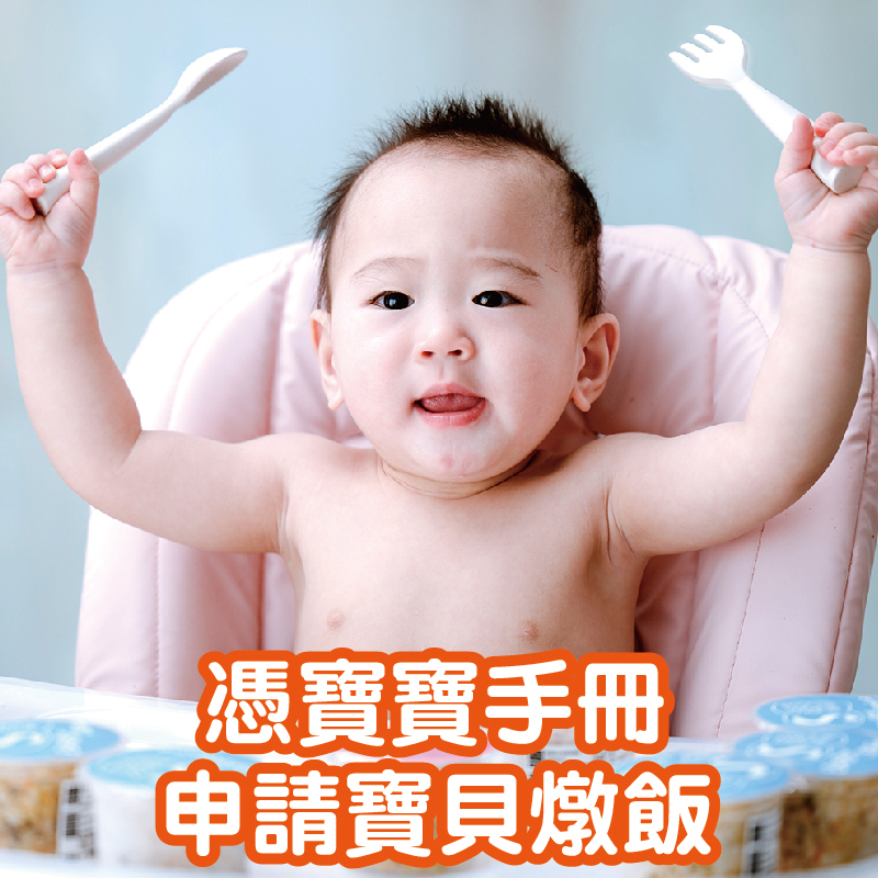 寶貝手冊-01