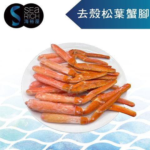 去殼松葉蟹-01
