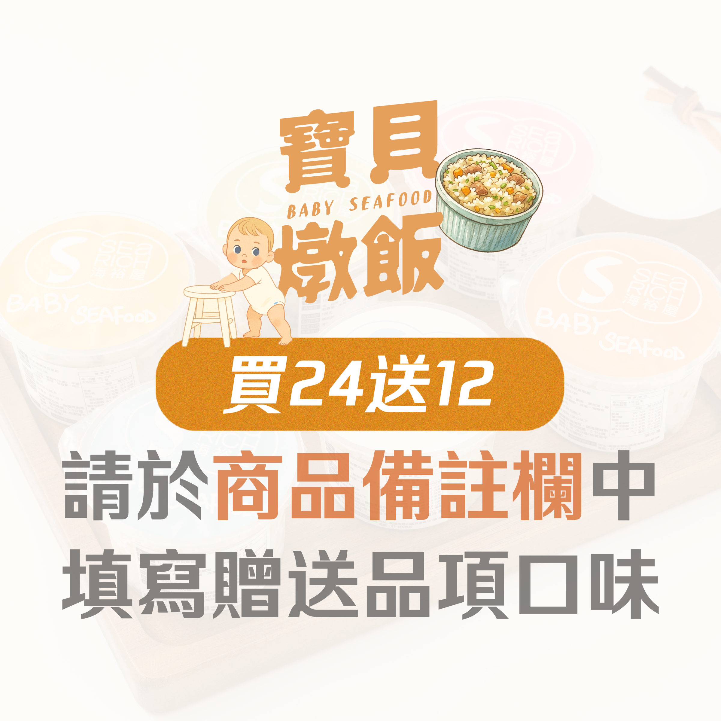 寶貝燉飯-03