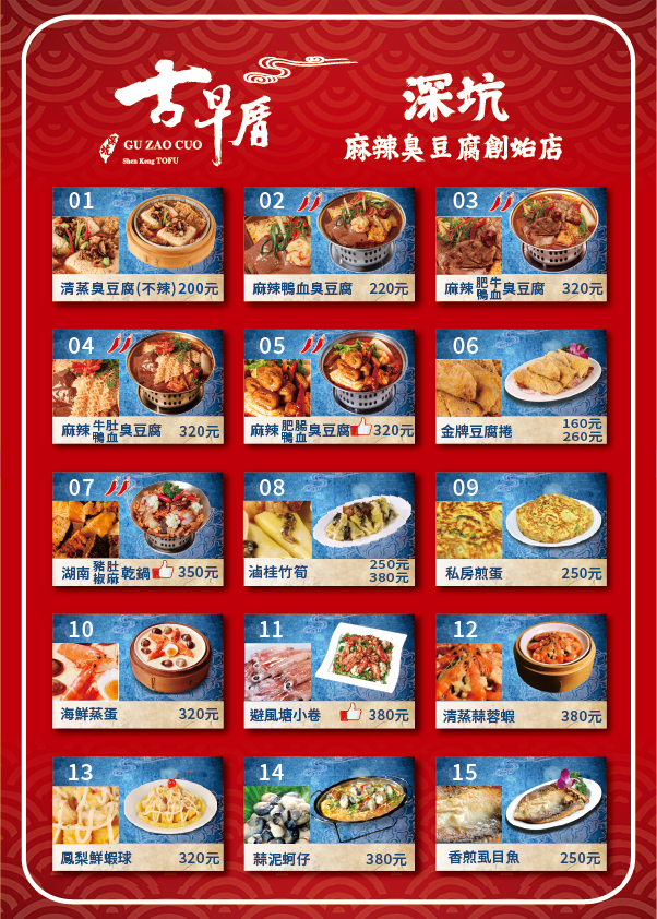 菜單2