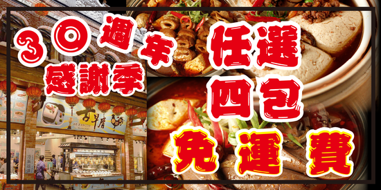  | 臭豆腐達人 深坑古早厝 深坑老街麻辣臭豆腐創始店