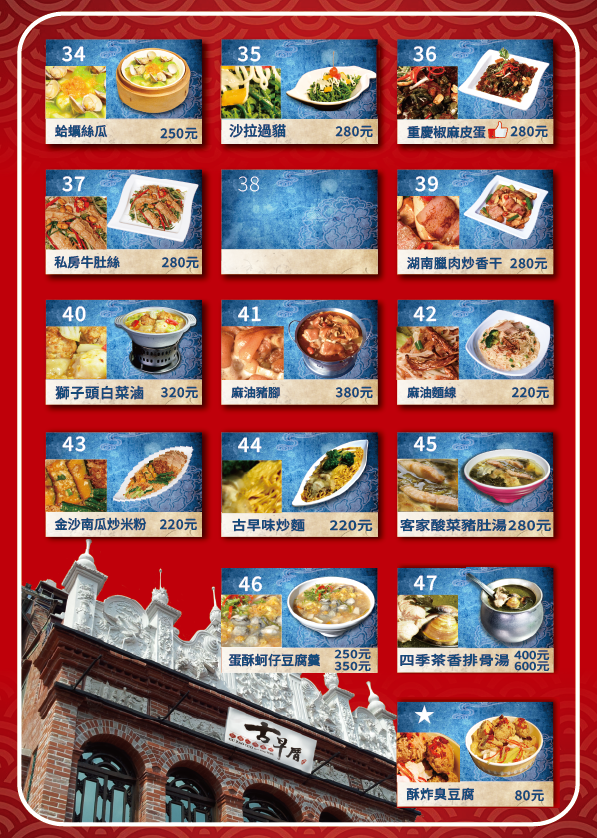 菜單4
