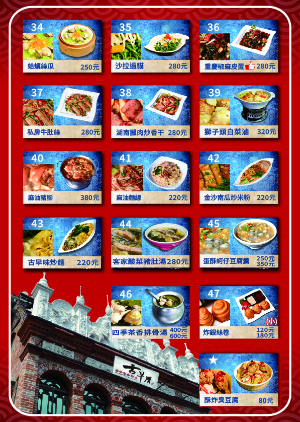 菜單4 2026-100