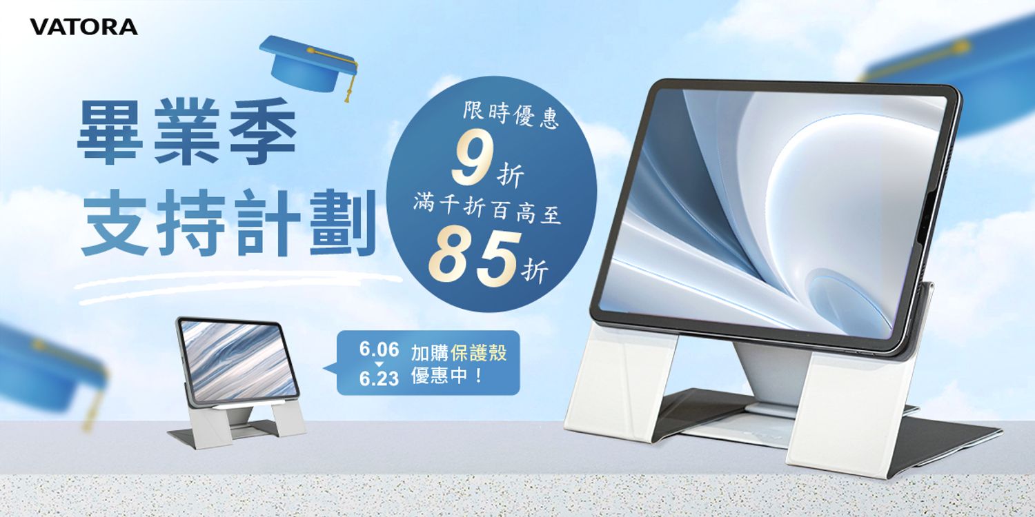 VATORA 磁吸飛行系列 - 讓平板手機發揮超潛能! 最多角度 iPad 保護套 單手操作手機支架 | 