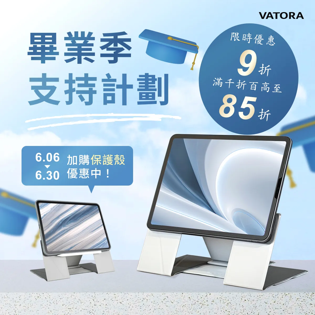 20250603_畢業季_1200x1200_貼文_v1