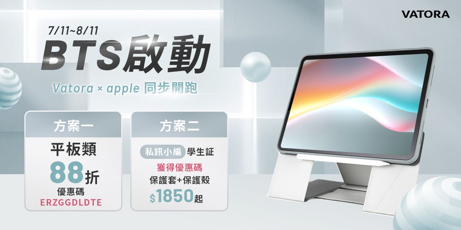 VATORA 磁吸飛行系列 - 讓平板手機發揮超潛能! 最多角度 iPad 保護套 單手操作手機支架 | 