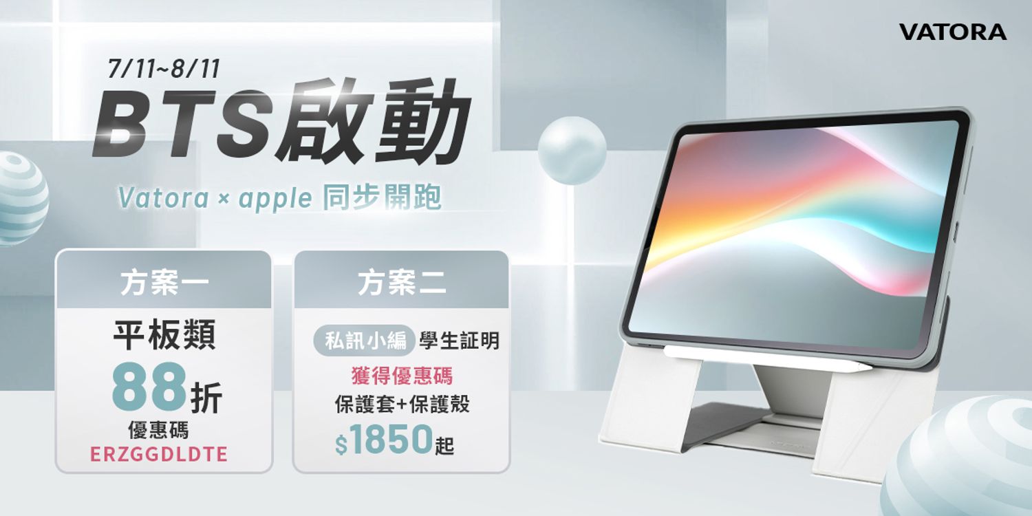 VATORA 磁吸飛行系列 - 讓平板手機發揮超潛能! 最多角度 iPad 保護套 單手操作手機支架 | 