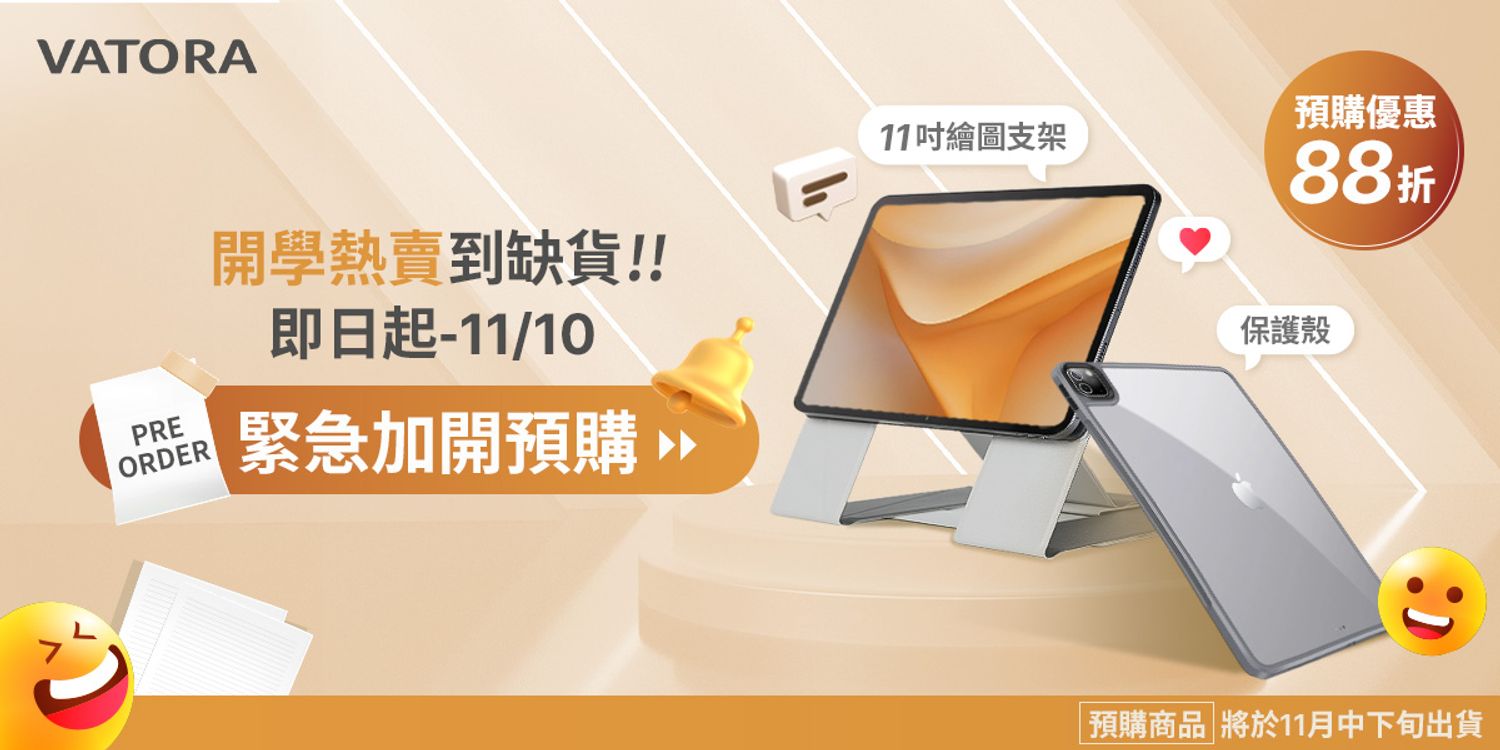 VATORA 磁吸飛行系列 - 讓平板手機發揮超潛能! 最多角度 iPad 保護套 單手操作手機支架 | 