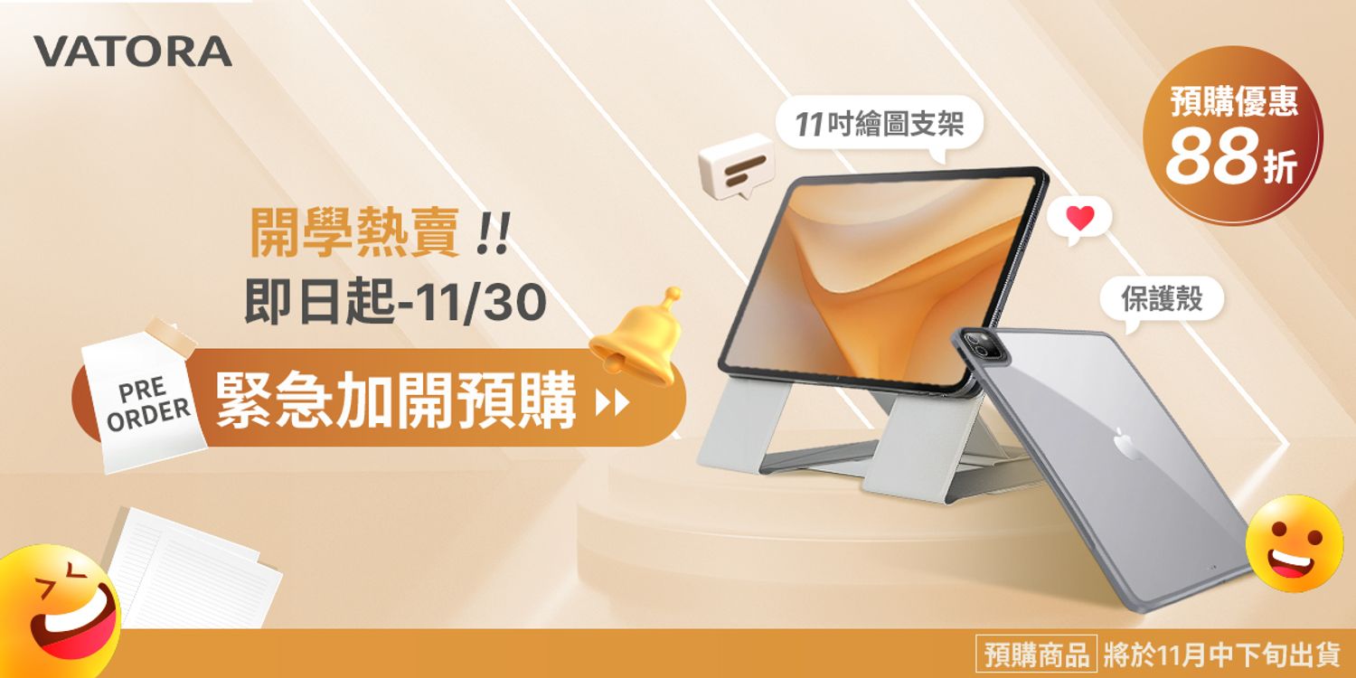 VATORA 磁吸飛行系列 - 讓平板手機發揮超潛能! 最多角度 iPad 保護套 單手操作手機支架 | 