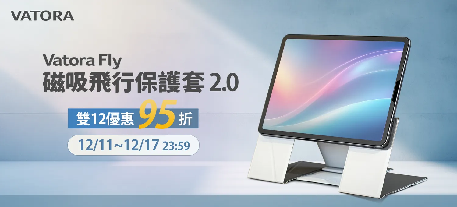 VATORA 磁吸飛行系列 - 讓平板手機發揮超潛能! 最多角度 iPad 保護套 單手操作手機支架 | 